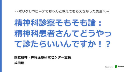 Antaaスライドの関連画像