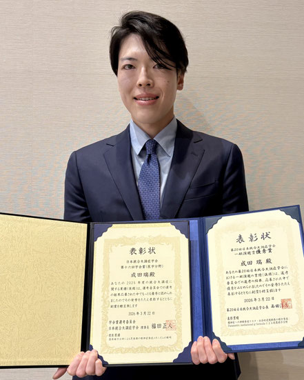 日本統合失調症学会学会賞（医学分野）ならびに一般演題優秀賞を受賞しました (2026/3/22)の関連画像